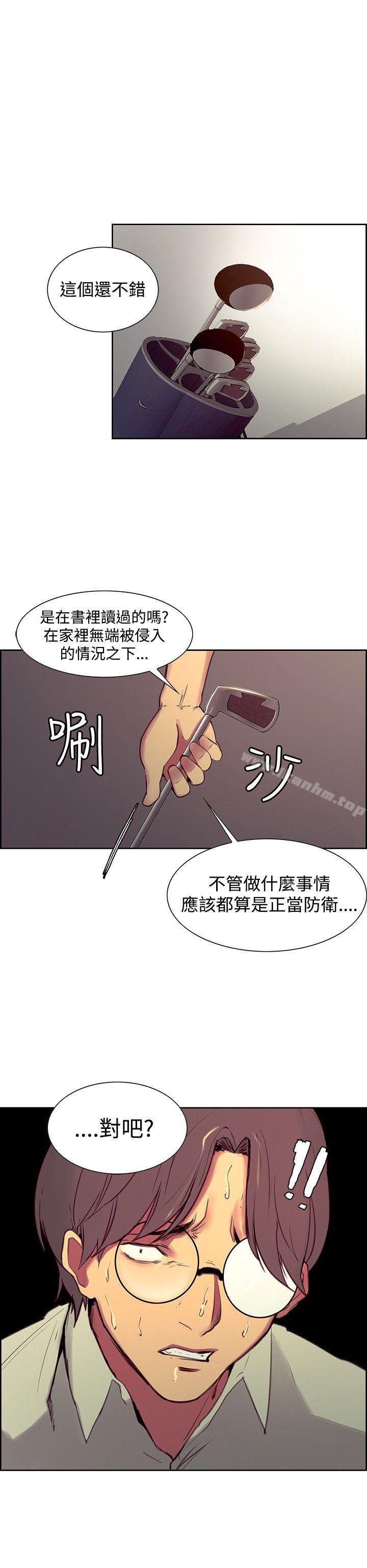 漫画韩国 調教傢政婦   - 立即阅读 第27話第5漫画图片