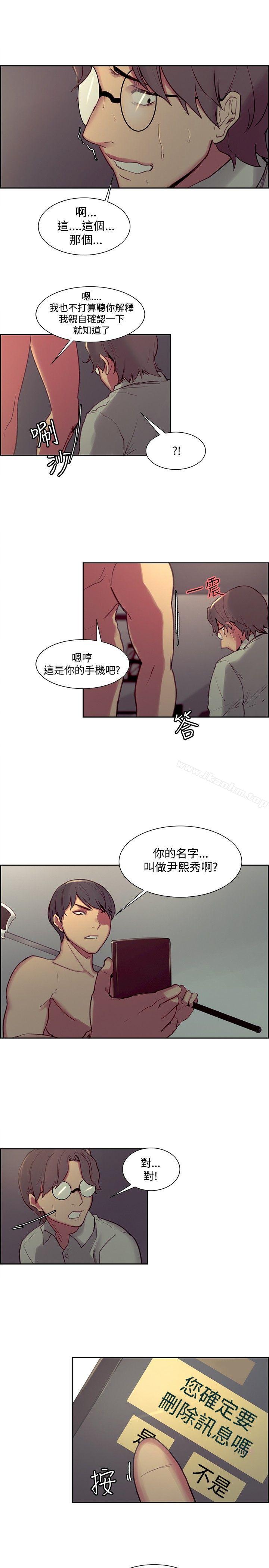 漫画韩国 調教傢政婦   - 立即阅读 第27話第10漫画图片