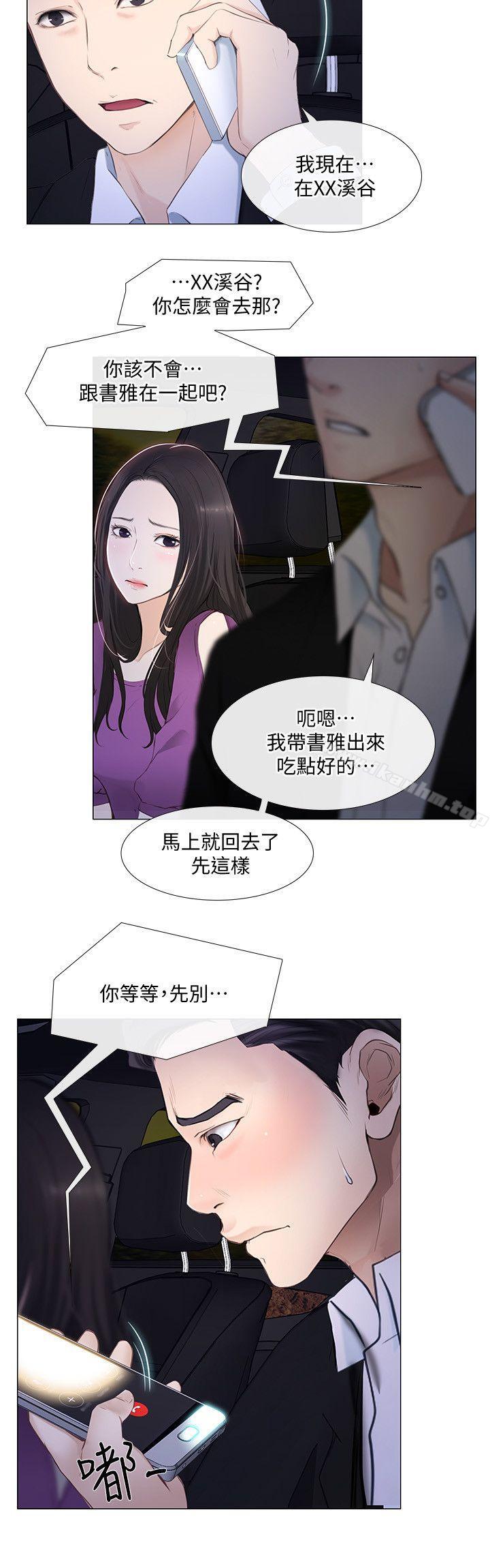 韩漫H漫画 人夫的悸动  - 点击阅读 第18话-老公跟书雅单独…? 5