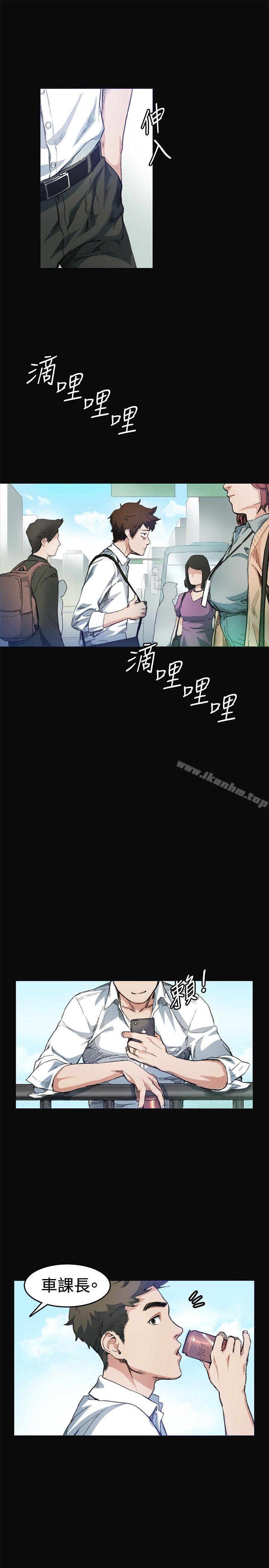 偶然 在线观看 第7話 漫画图片3