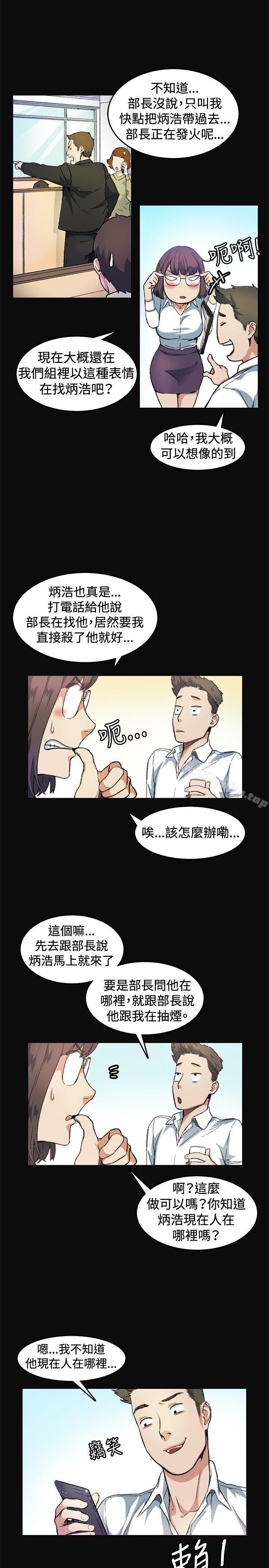 偶然 在线观看 第7話 漫画图片7