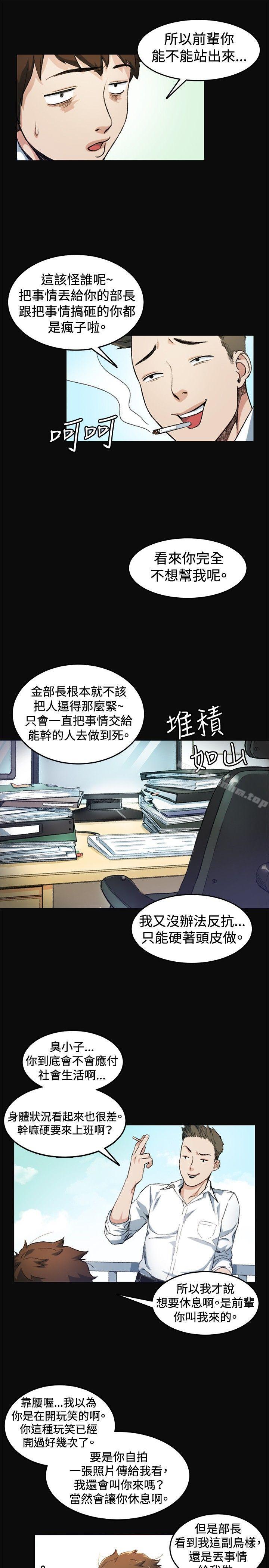 偶然 在线观看 第7話 漫画图片11