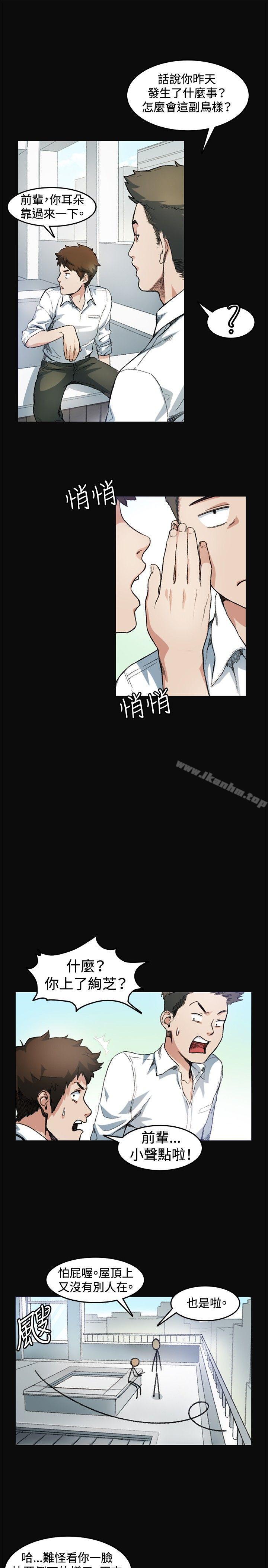 韩漫H漫画 偶然  - 点击阅读 第7话 13