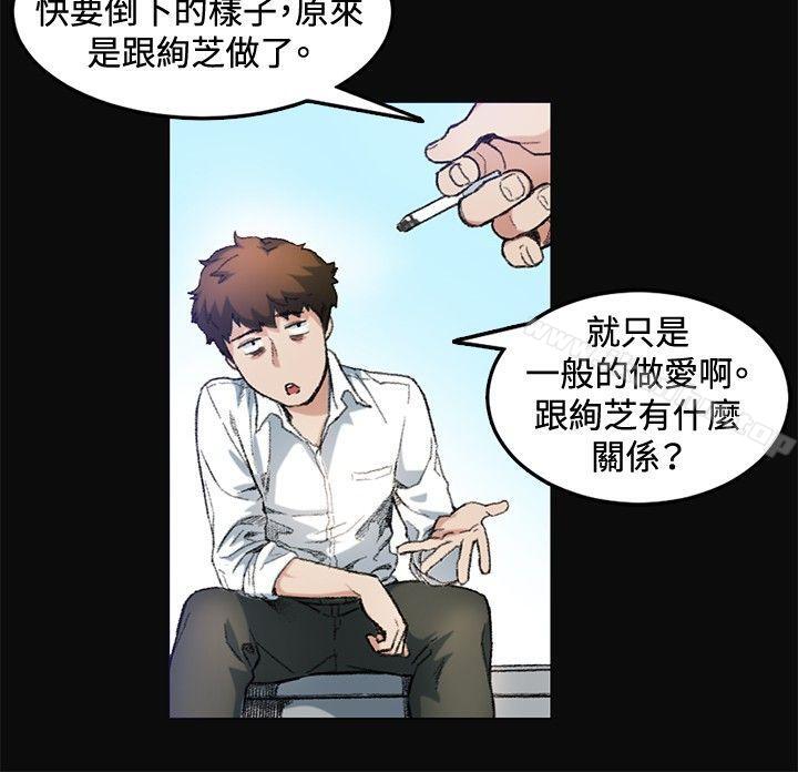 偶然 在线观看 第7話 漫画图片14