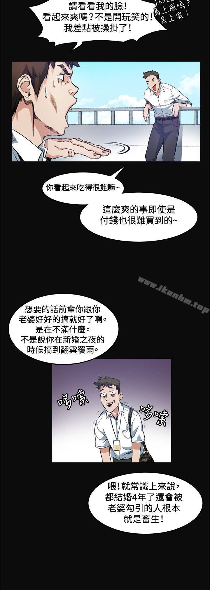 韩漫H漫画 偶然  - 点击阅读 第7话 24