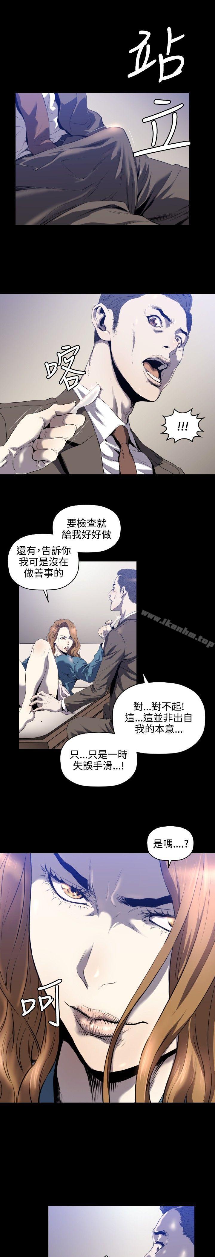 韩漫H漫画 花冠: 无法盛开的花  - 点击阅读 第3话 22