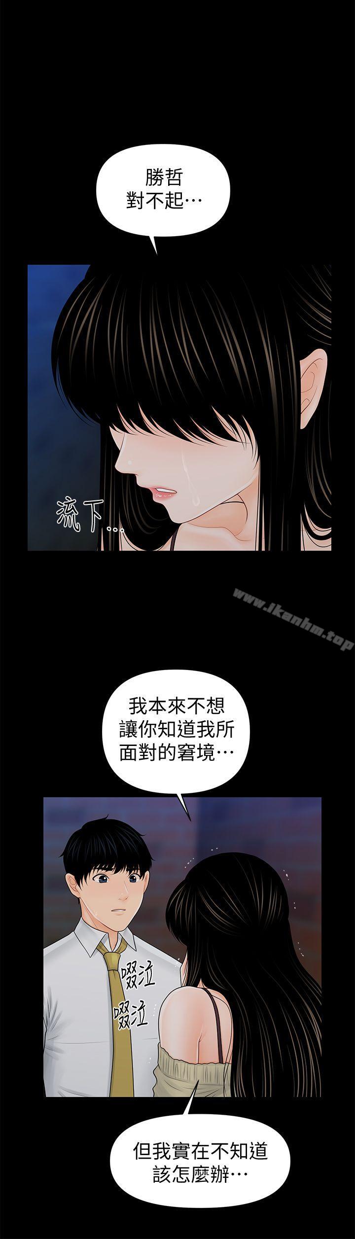 漫画韩国 秘書的潛規則   - 立即阅读 第36話-勝哲所選擇的女人是…?第1漫画图片