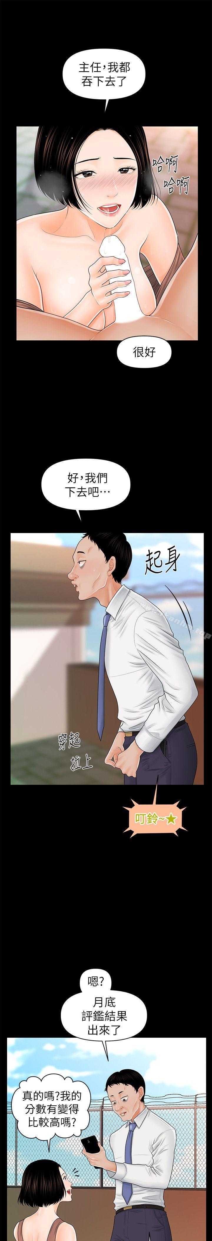 漫画韩国 秘書的潛規則   - 立即阅读 第36話-勝哲所選擇的女人是…?第10漫画图片