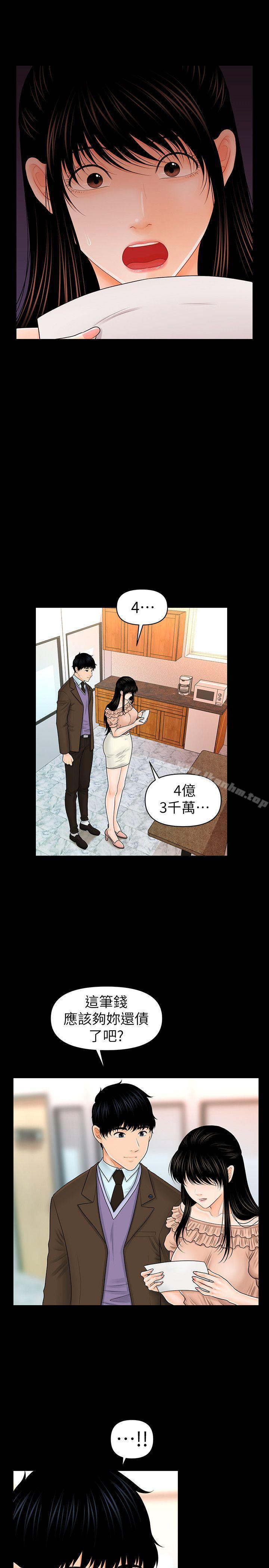 秘書的潛規則 在线观看 第36話-勝哲所選擇的女人是…? 漫画图片16