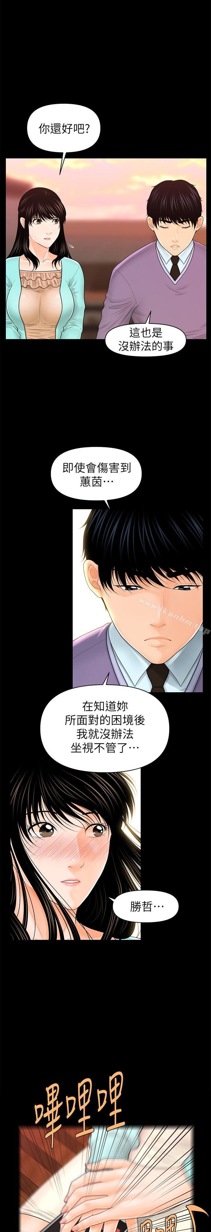 韩漫H漫画 秘书的潜规则  - 点击阅读 第36话-胜哲所选择的女人是…? 27