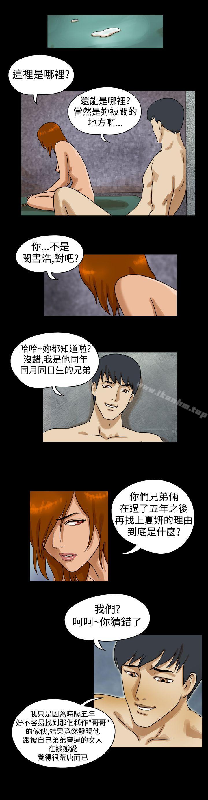 韩漫H漫画 The Day  - 点击阅读 第31话 6