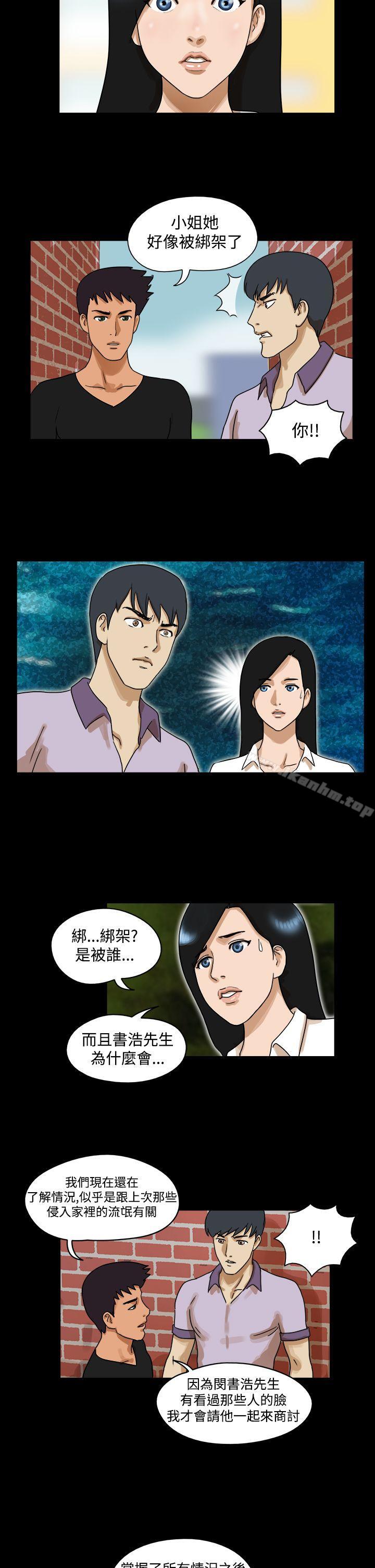 The Day 在线观看 第31話 漫画图片8