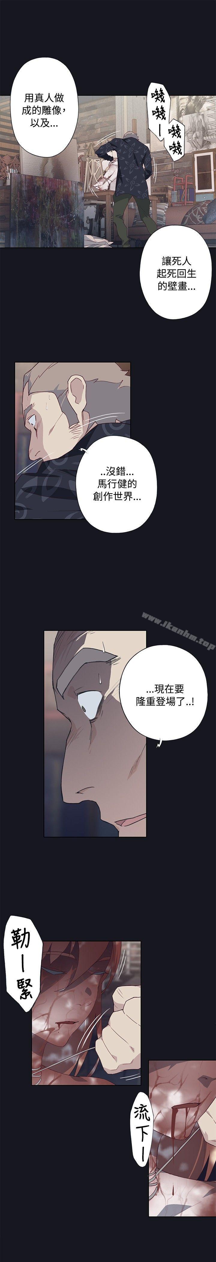 腥紅之壁漫画 免费阅读 第23话 11.jpg