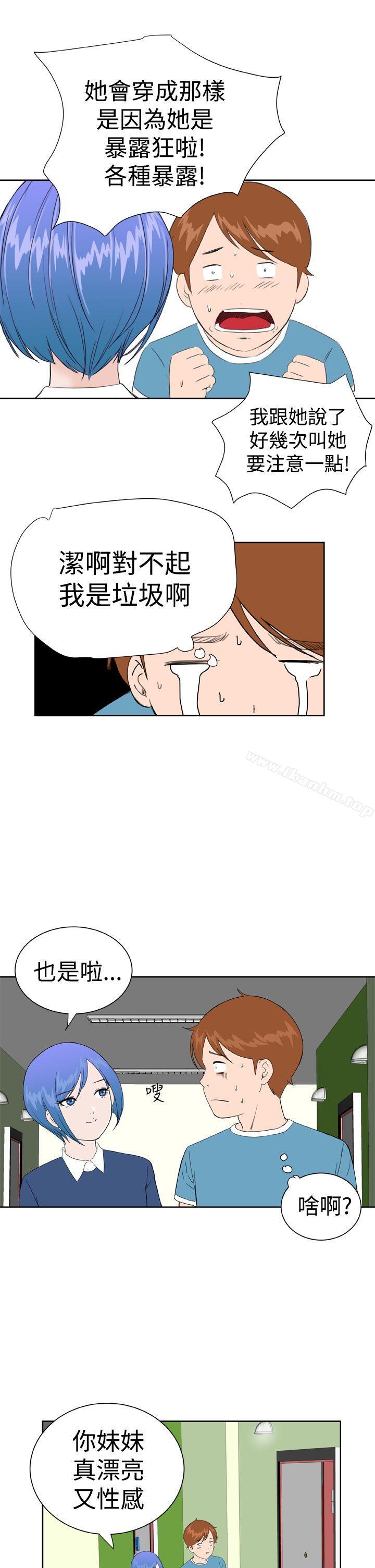 漫画韩国 Dream Girl   - 立即阅读 第23話第15漫画图片