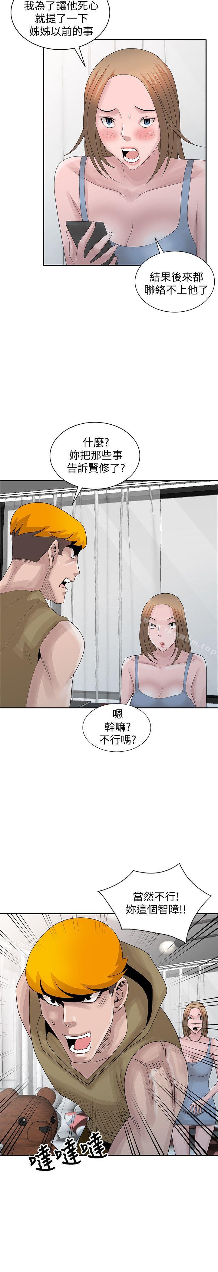 韩漫H漫画 嘘！姊姊的诱惑  - 点击阅读 第29话-不必再管他人的闲言闲语 22