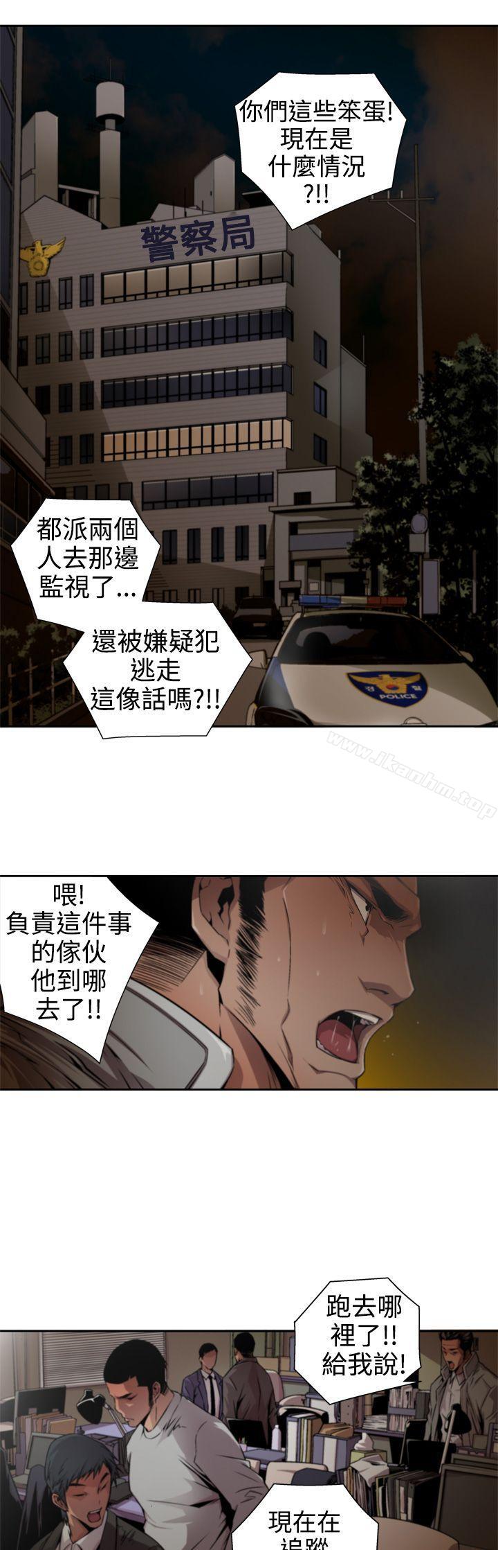 漫画韩国 捕獵母豬   - 立即阅读 第10話第1漫画图片