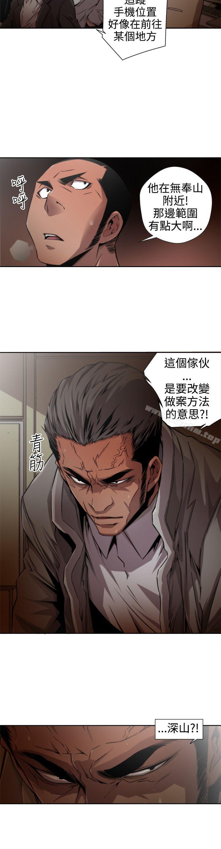 捕獵母豬 在线观看 第10話 漫画图片2