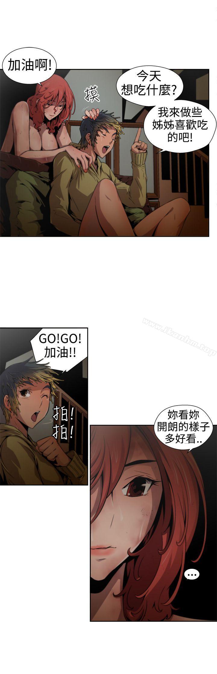 捕獵母豬 在线观看 第10話 漫画图片7