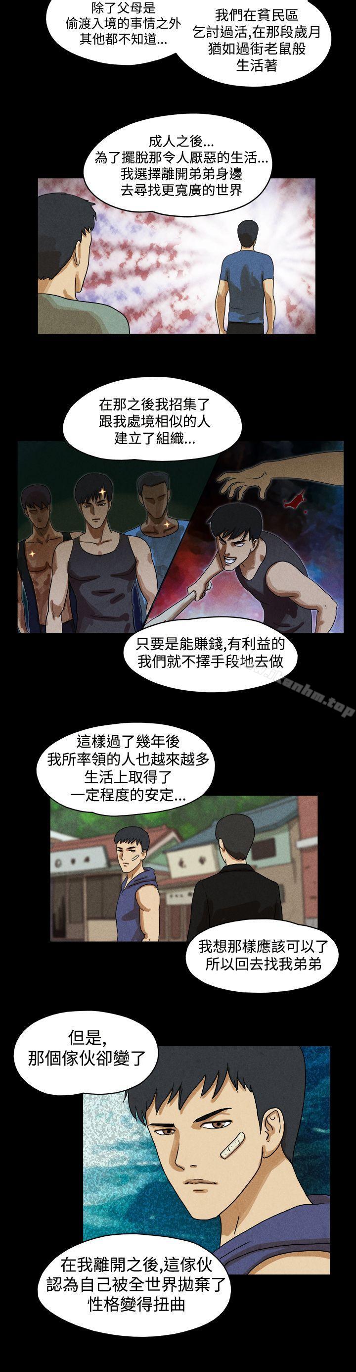 The Day 在线观看 第32話 漫画图片3