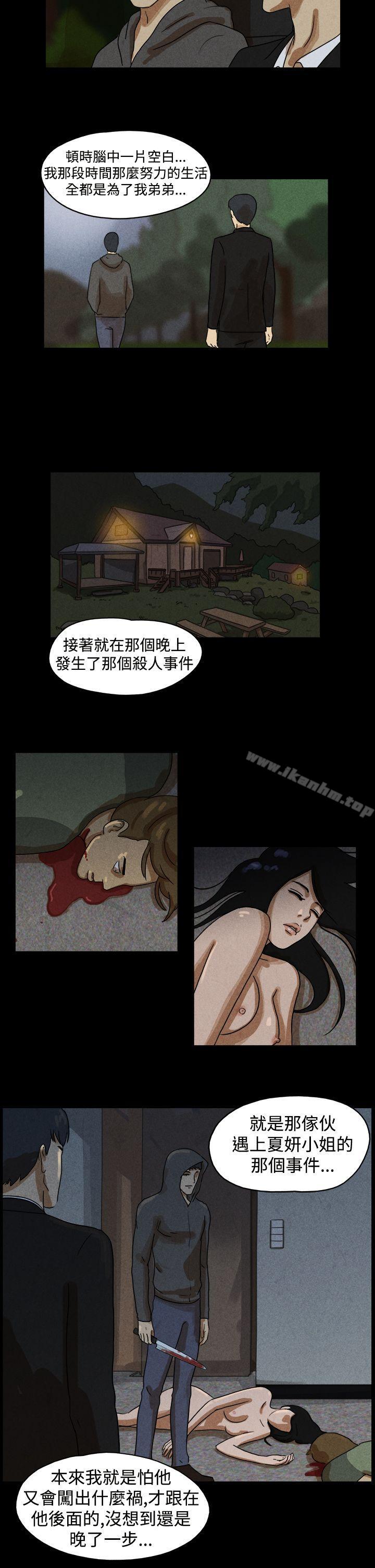 The Day 在线观看 第32話 漫画图片5