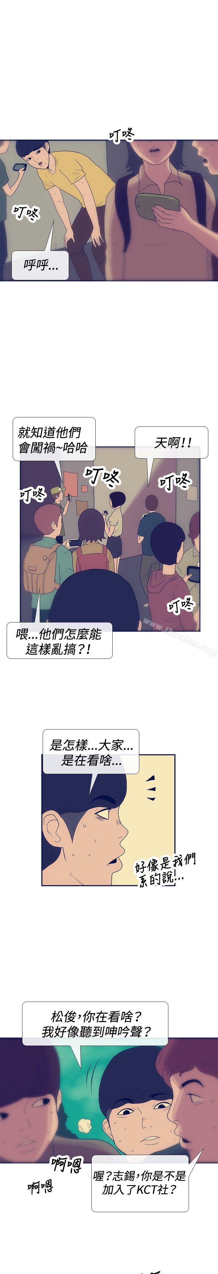韩漫H漫画 极致性爱宝典  - 点击阅读 极致性爱宝典 最终话 3
