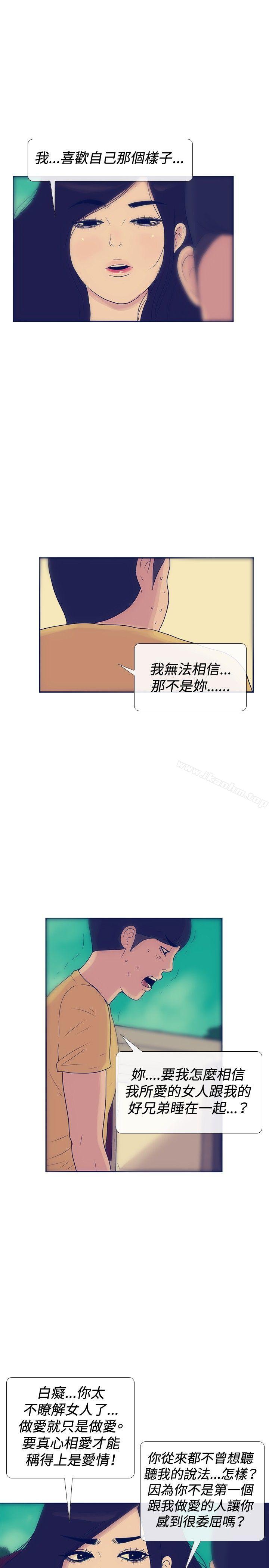 韩漫H漫画 极致性爱宝典  - 点击阅读 极致性爱宝典 最终话 9