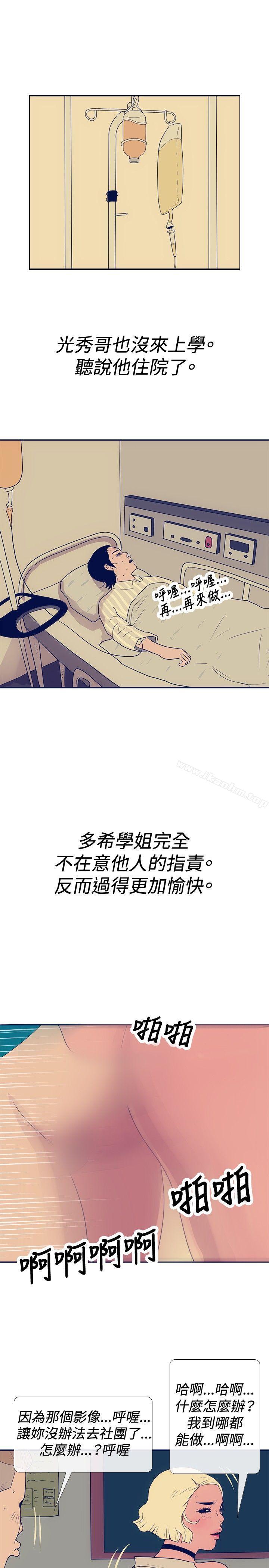 韩漫H漫画 极致性爱宝典  - 点击阅读 极致性爱宝典 最终话 13