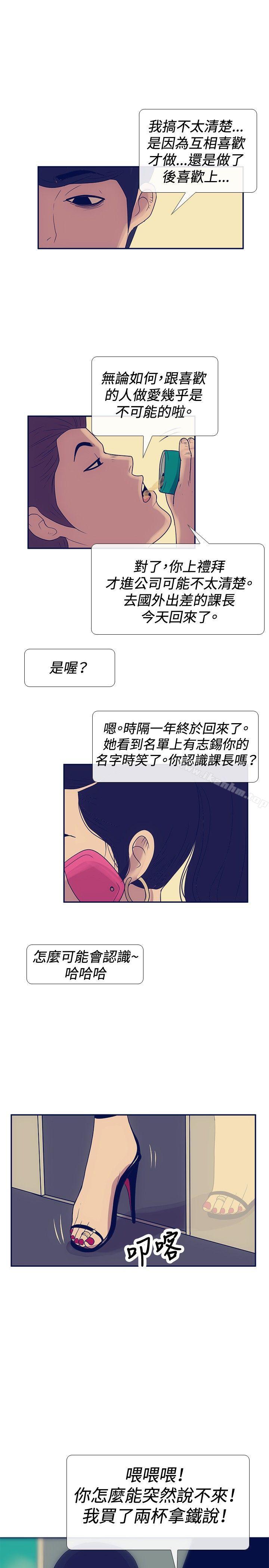 韩漫H漫画 极致性爱宝典  - 点击阅读 极致性爱宝典 最终话 21