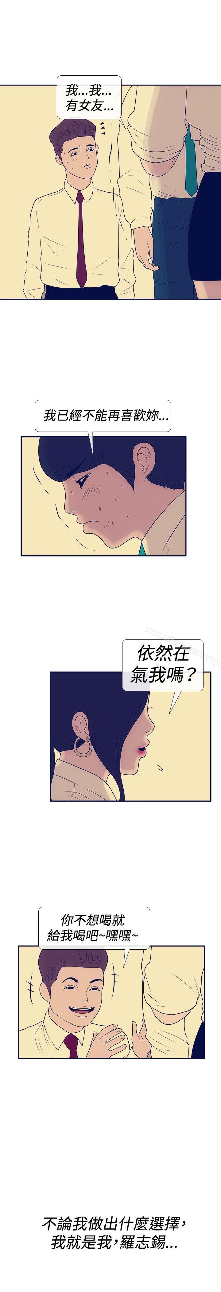 韩漫H漫画 极致性爱宝典  - 点击阅读 极致性爱宝典 最终话 27