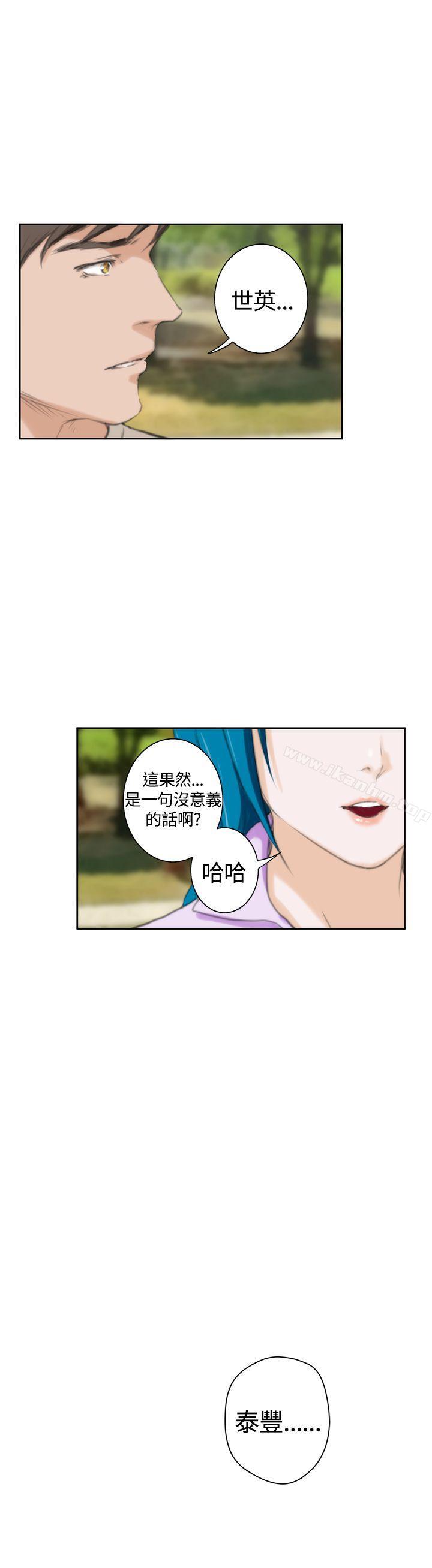 H-Mate 在线观看 第8話 漫画图片58