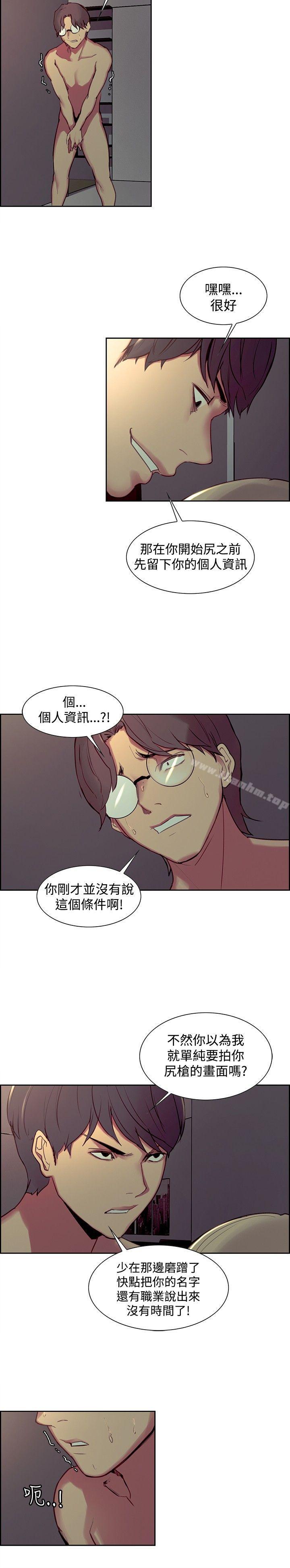 韩漫H漫画 调教家政妇  - 点击阅读 第28话 5