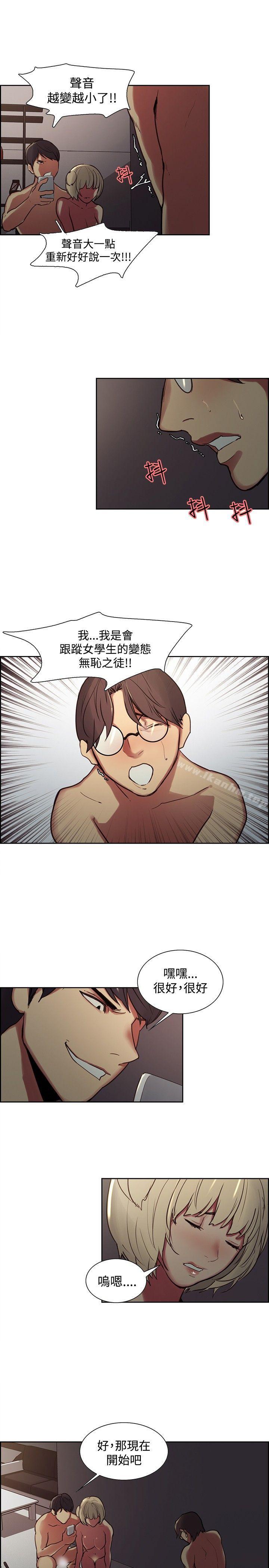 漫画韩国 調教傢政婦   - 立即阅读 第28話第8漫画图片