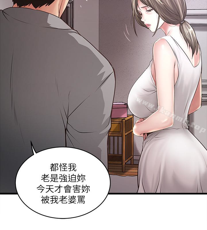 漫画韩国 下女,初希   - 立即阅读 第52話-馴服氣燄高張的女人第6漫画图片