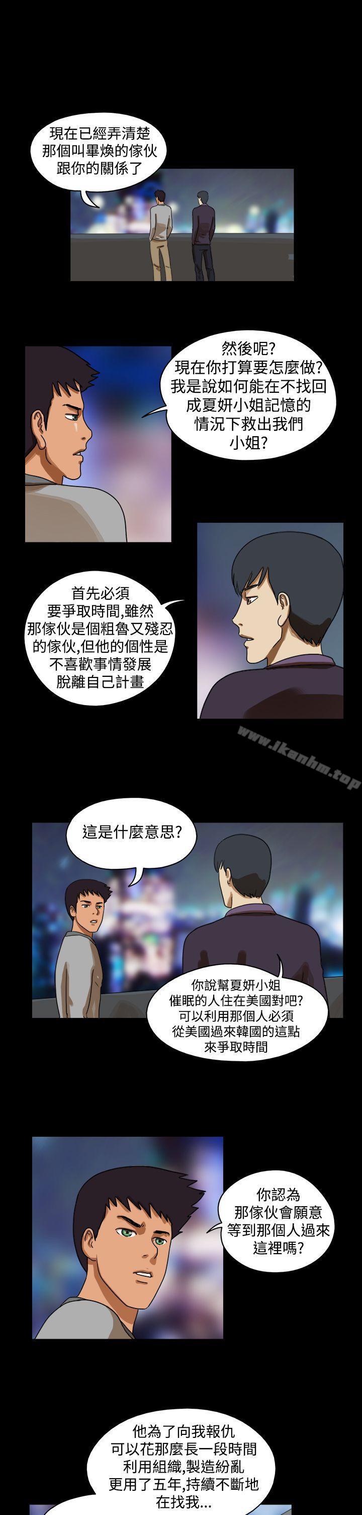 The Day 在线观看 第33話 漫画图片4