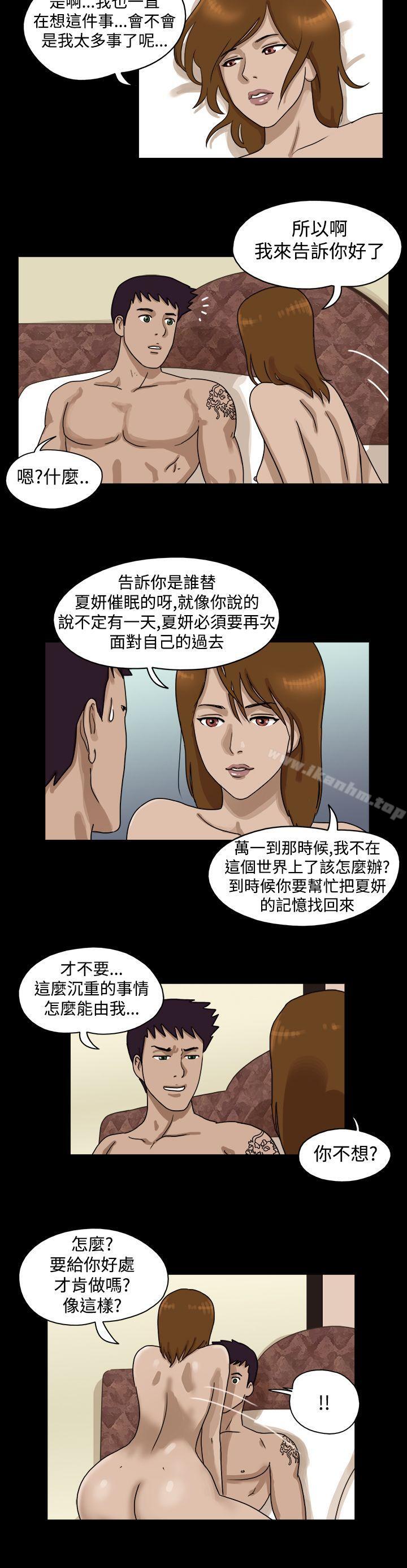 The Day 在线观看 第33話 漫画图片6