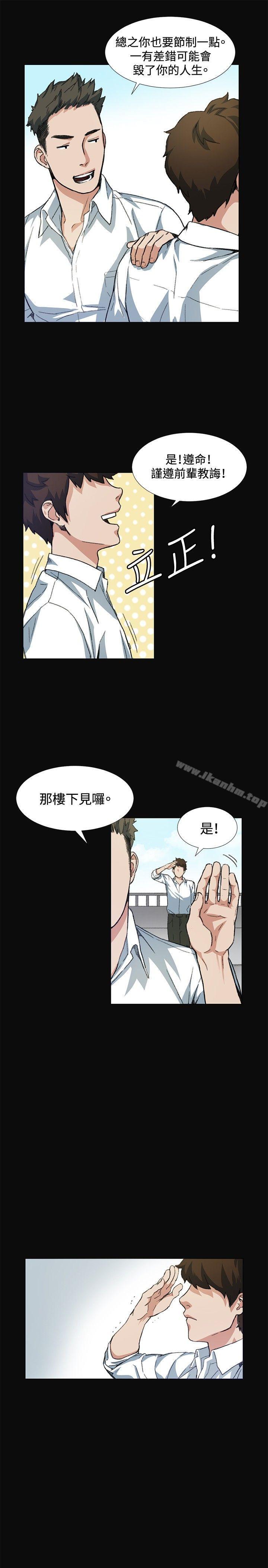 韩漫H漫画 偶然  - 点击阅读 第8话 23