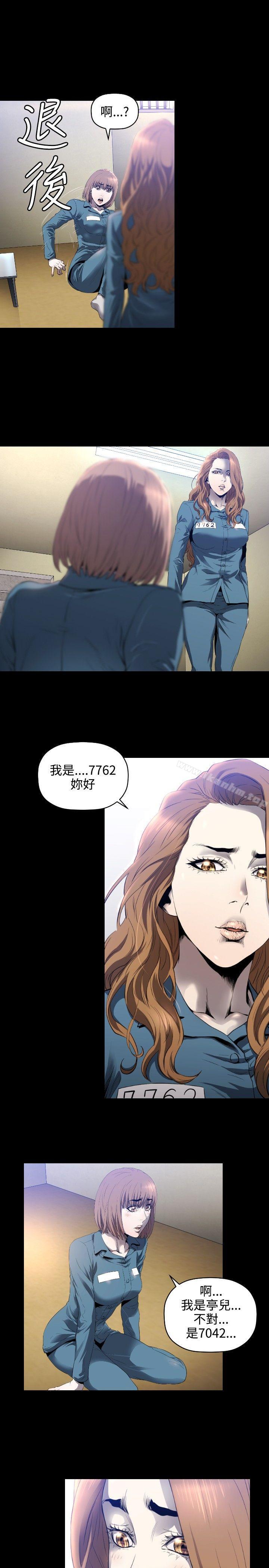 花冠: 無法盛開的花 在线观看 第4話 漫画图片18