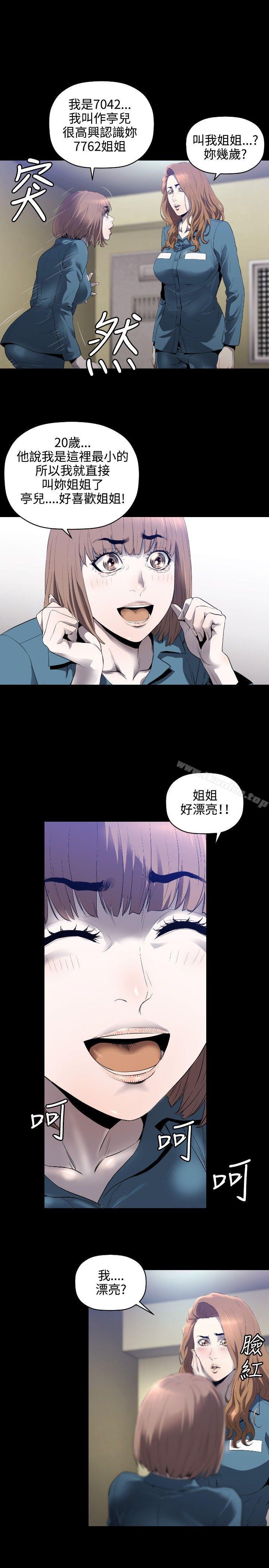 漫画韩国 花冠: 無法盛開的花   - 立即阅读 第4話第24漫画图片