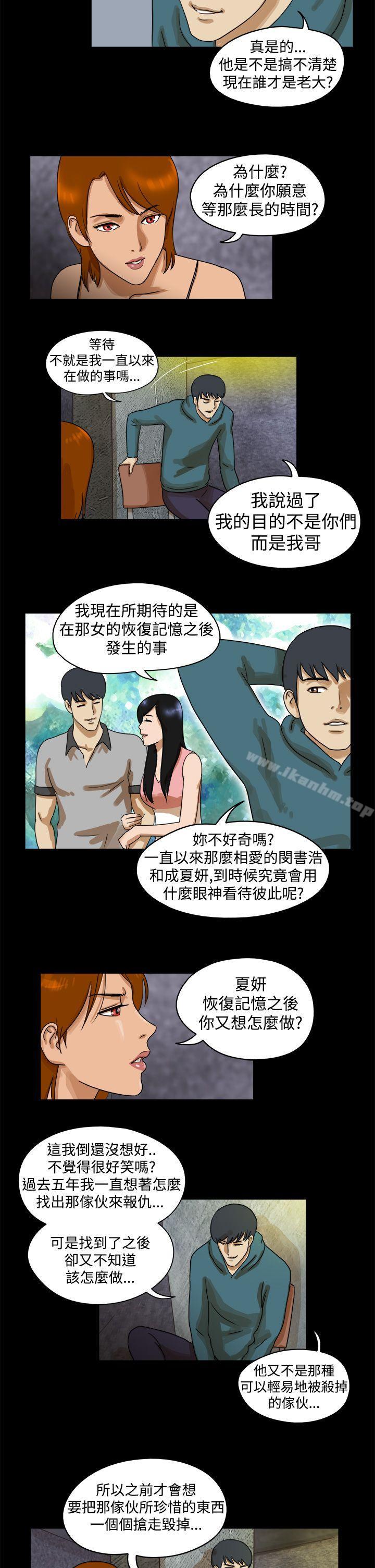 漫画韩国 The Day   - 立即阅读 第34話第5漫画图片