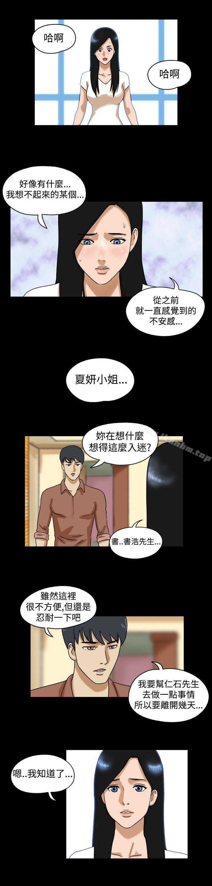 The Day漫画 免费阅读 第34话 8.jpg