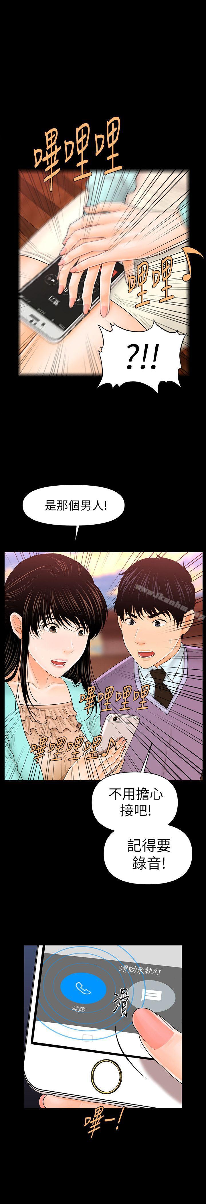 秘書的潛規則漫画 免费阅读 第37话-转为爱意 1.jpg