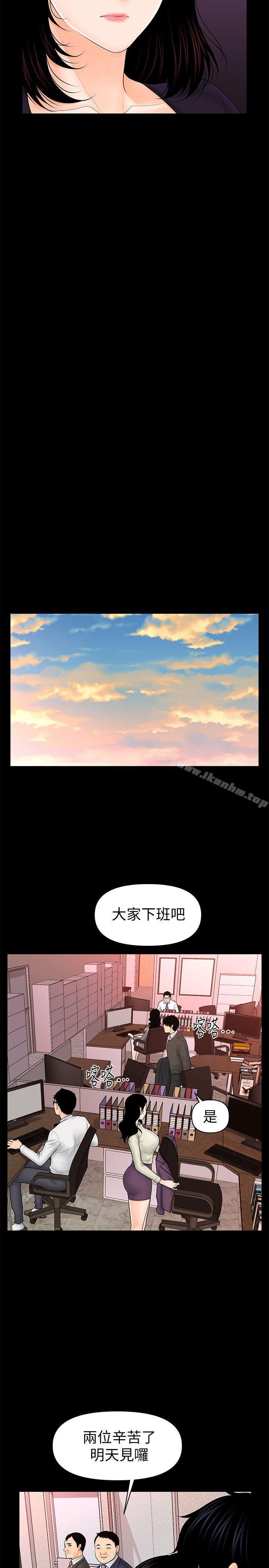 秘書的潛規則漫画 免费阅读 第37话-转为爱意 18.jpg