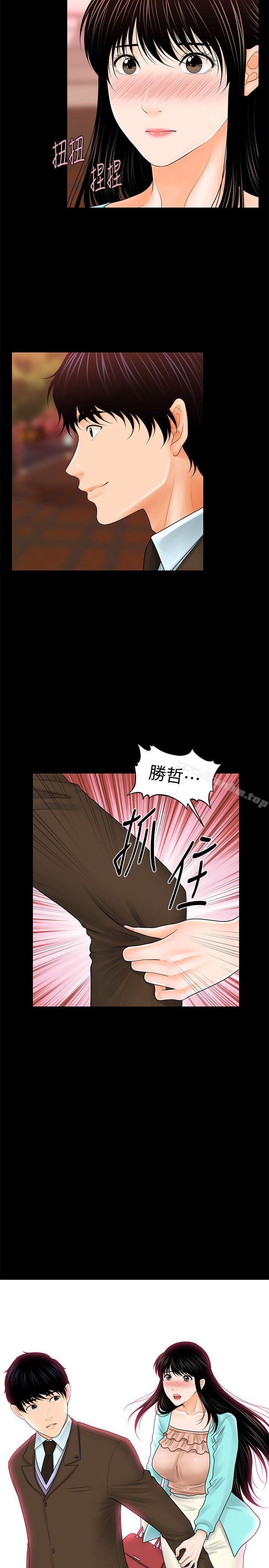 秘書的潛規則 在线观看 第37話-轉為愛意 漫画图片22