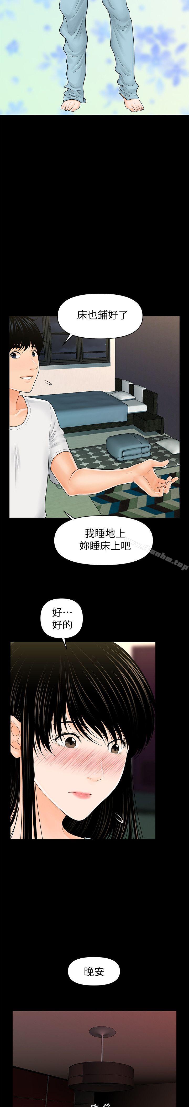 韩漫H漫画 秘书的潜规则  - 点击阅读 第37话-转为爱意 31