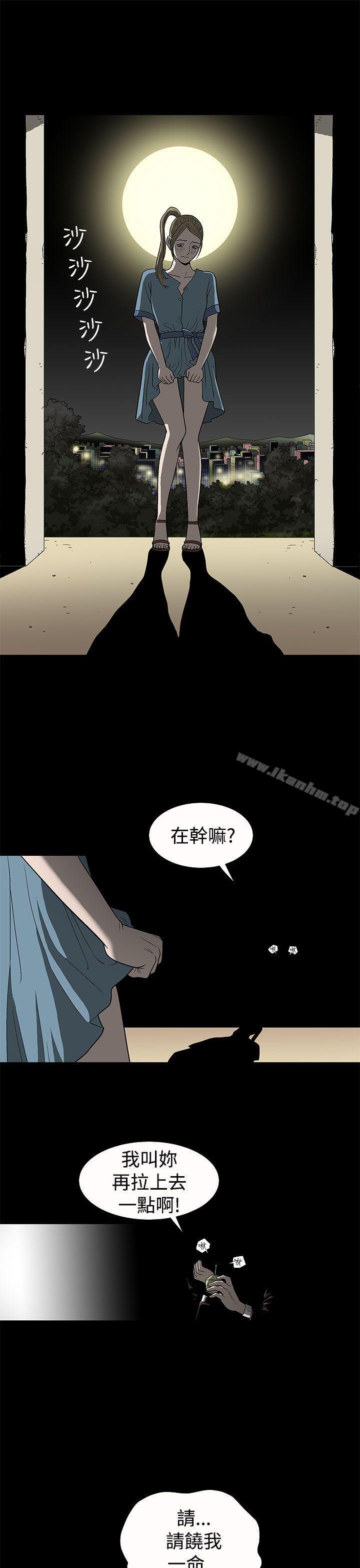 漫画韩国 煦娜   - 立即阅读 第4話第15漫画图片