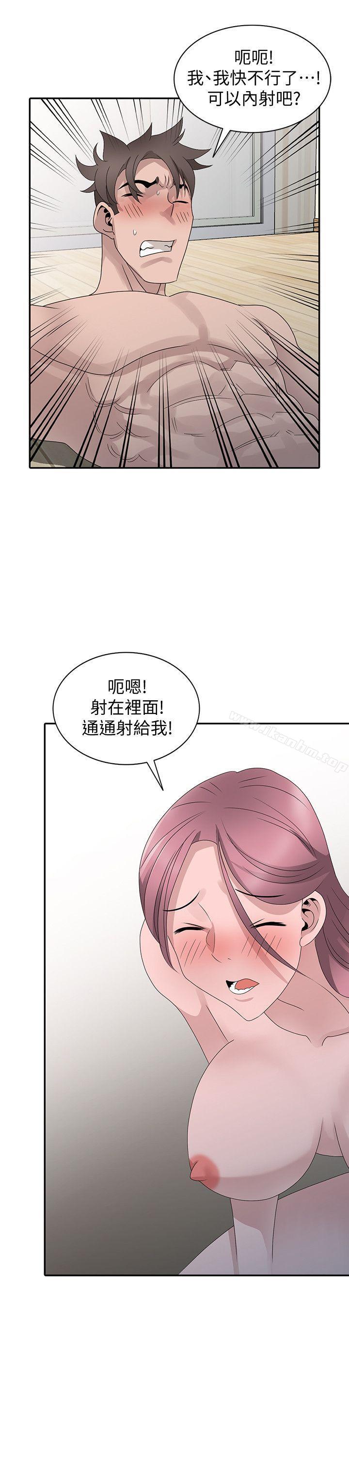 噓！姊姊的誘惑 在线观看 噓！姊姊的誘惑 最終話-填滿我的男人 漫画图片8