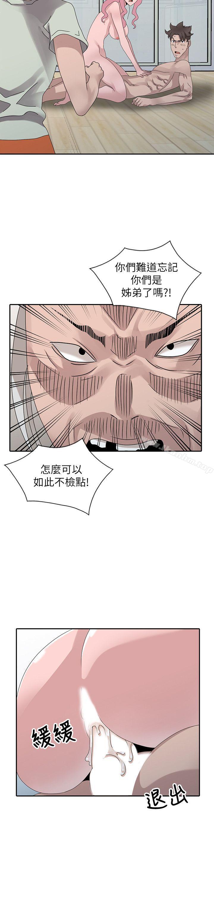 噓！姊姊的誘惑 在线观看 噓！姊姊的誘惑 最終話-填滿我的男人 漫画图片10