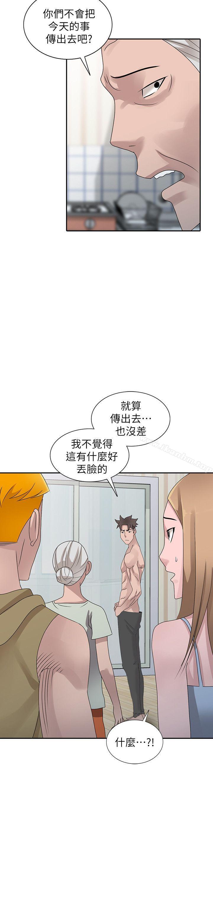 噓！姊姊的誘惑 在线观看 噓！姊姊的誘惑 最終話-填滿我的男人 漫画图片12