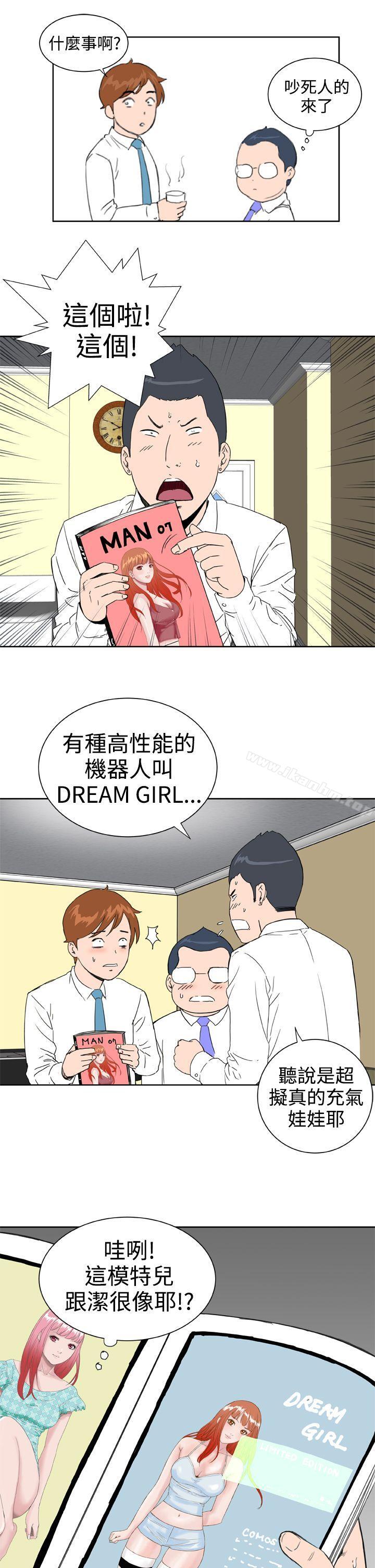 韩漫H漫画 Dream Girl  - 点击阅读 第24话 6