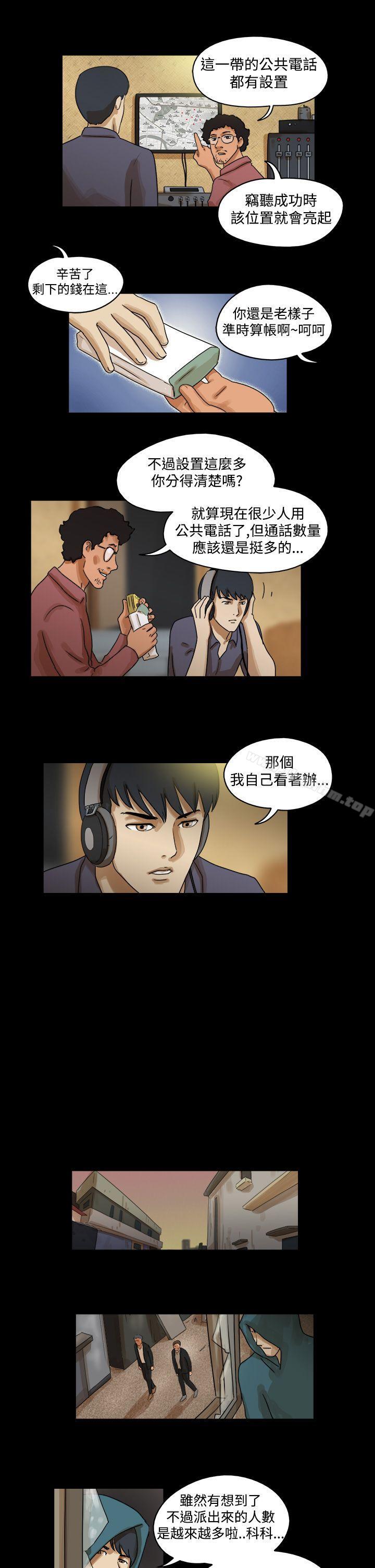 漫画韩国 The Day   - 立即阅读 第35話第4漫画图片